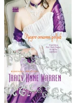 NJEGOV OMAMNI POLJUB